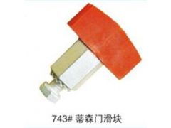專注電梯安全，助力垂直交通——山東省寧津縣恒達電梯配件廠蒂森門滑塊供應